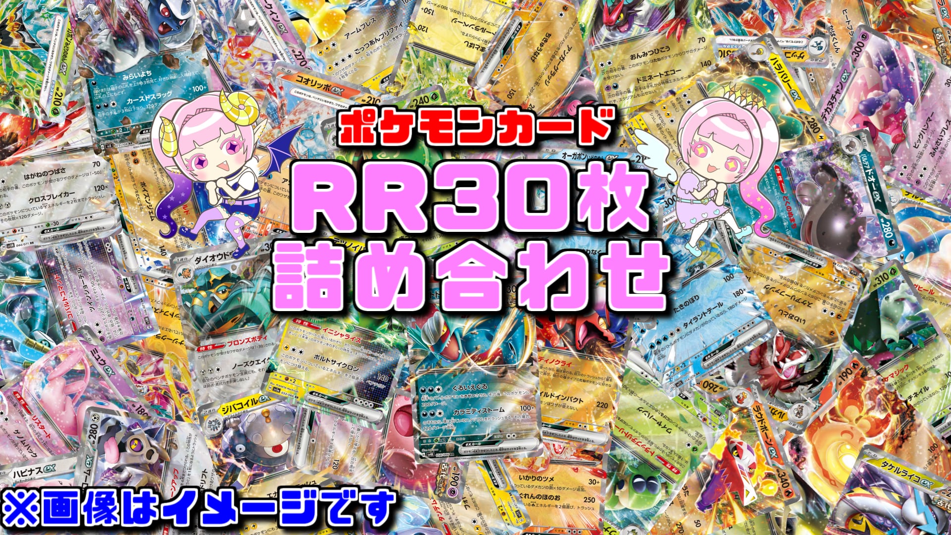 ポケカ まとめ売り RR RRR 3300枚 277 ポケカ まとめ売り RR RRR 3300枚 277