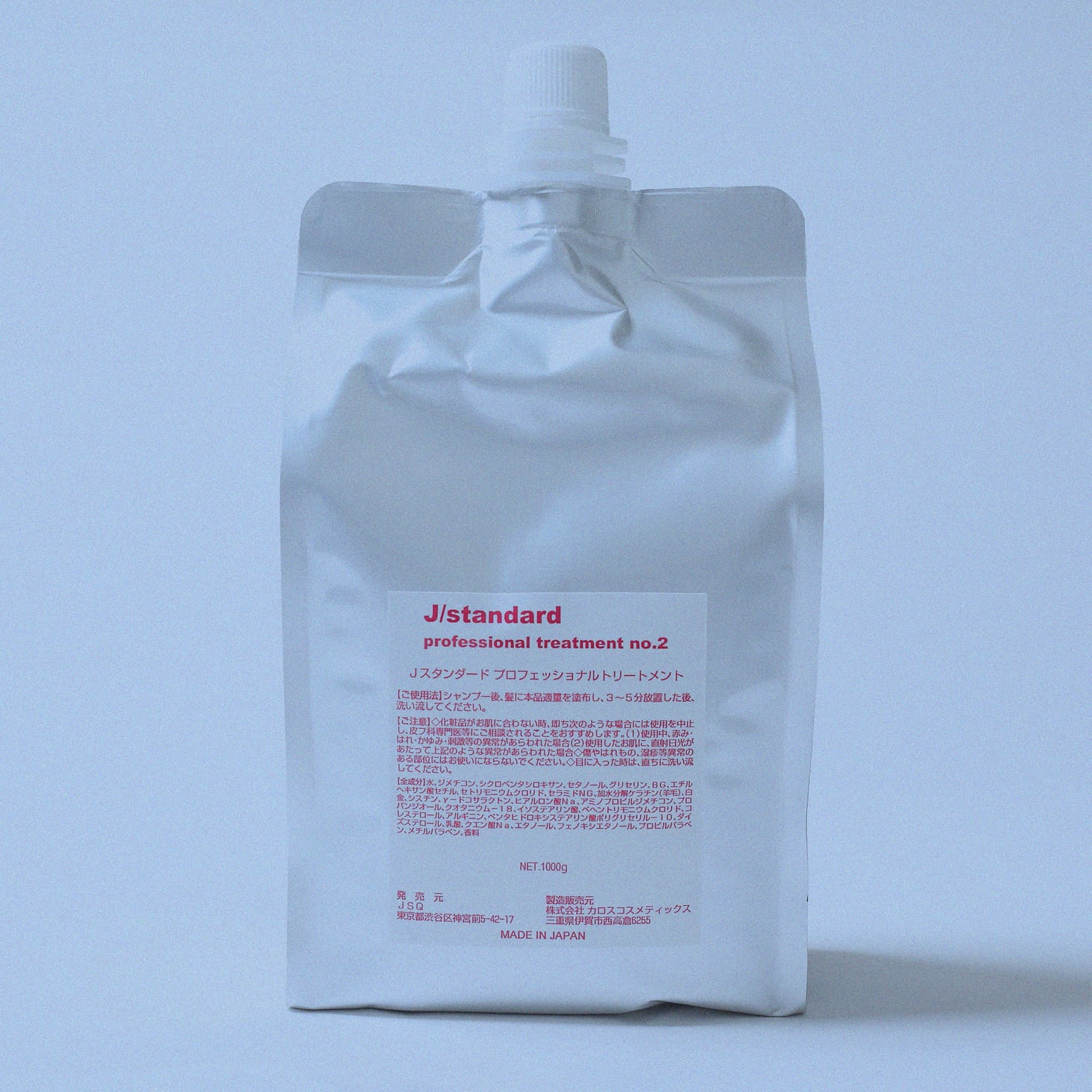 つるりんちょ。トリートメント1000g（業務用） | Pay ID