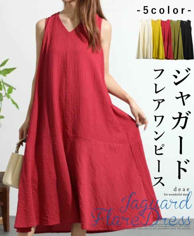 ワンピース フレア 春夏秋 ノースリーブ ジャガード 切り替え 上品 綺麗め お洒落 カジュアル レディース「ジャガード切り替えがアクセント 美シルエット Vネックのロング丈ワンピース」db10186