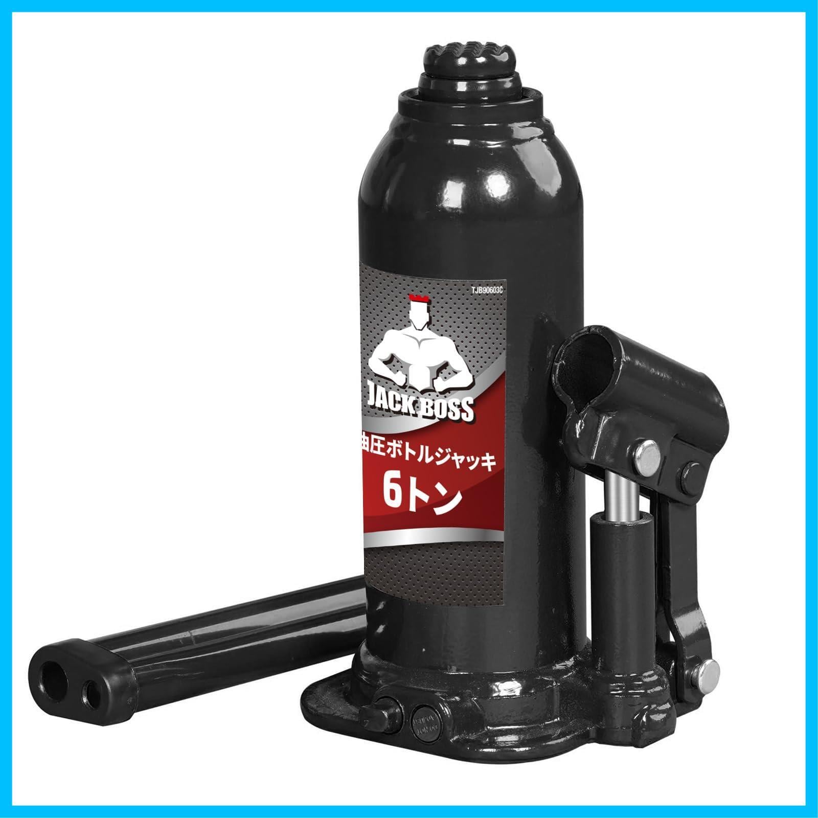 Jack Boss ダルマジャッキ 6t ボトルジャッキ 油圧ジャッキ 最低位