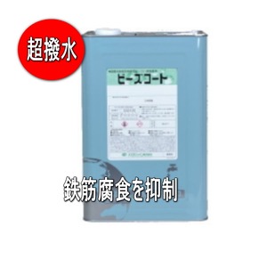 ビーズコート基礎用S スズカファイン 20kg缶 各色 セラミック配合 細骨タイプ 鉄筋腐食を抑制
