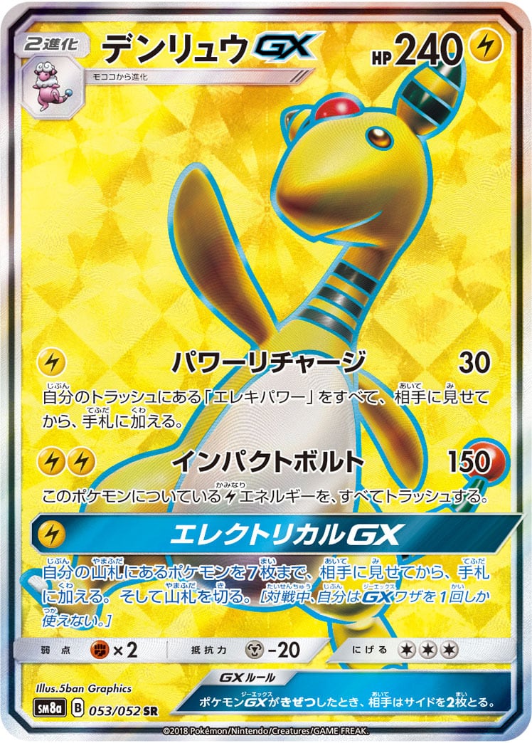 サンダーex SAR SV2a 204/165 - | ポケモンカード専門店 Cobalt Cave