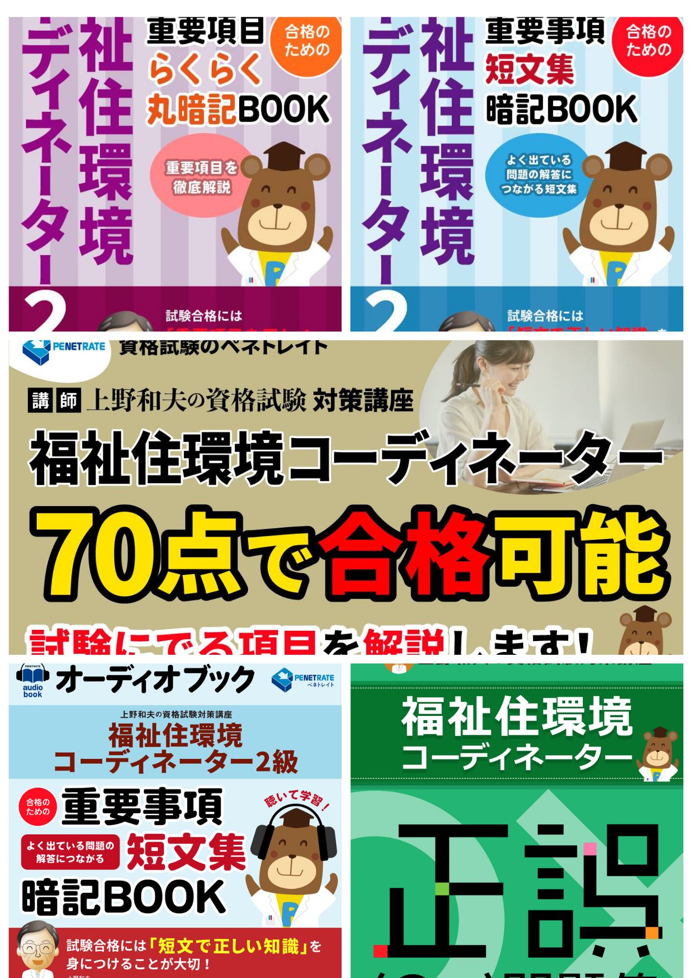 ファッションの 3級の値段と価格推移は?|7件の売買情報 福祉住環境