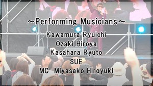 ■販売終了【アーカイブ配信】ゆうばり希望の街コンサート 2023（7/2開催） 配信期間・7/3～16（Archive distribution）