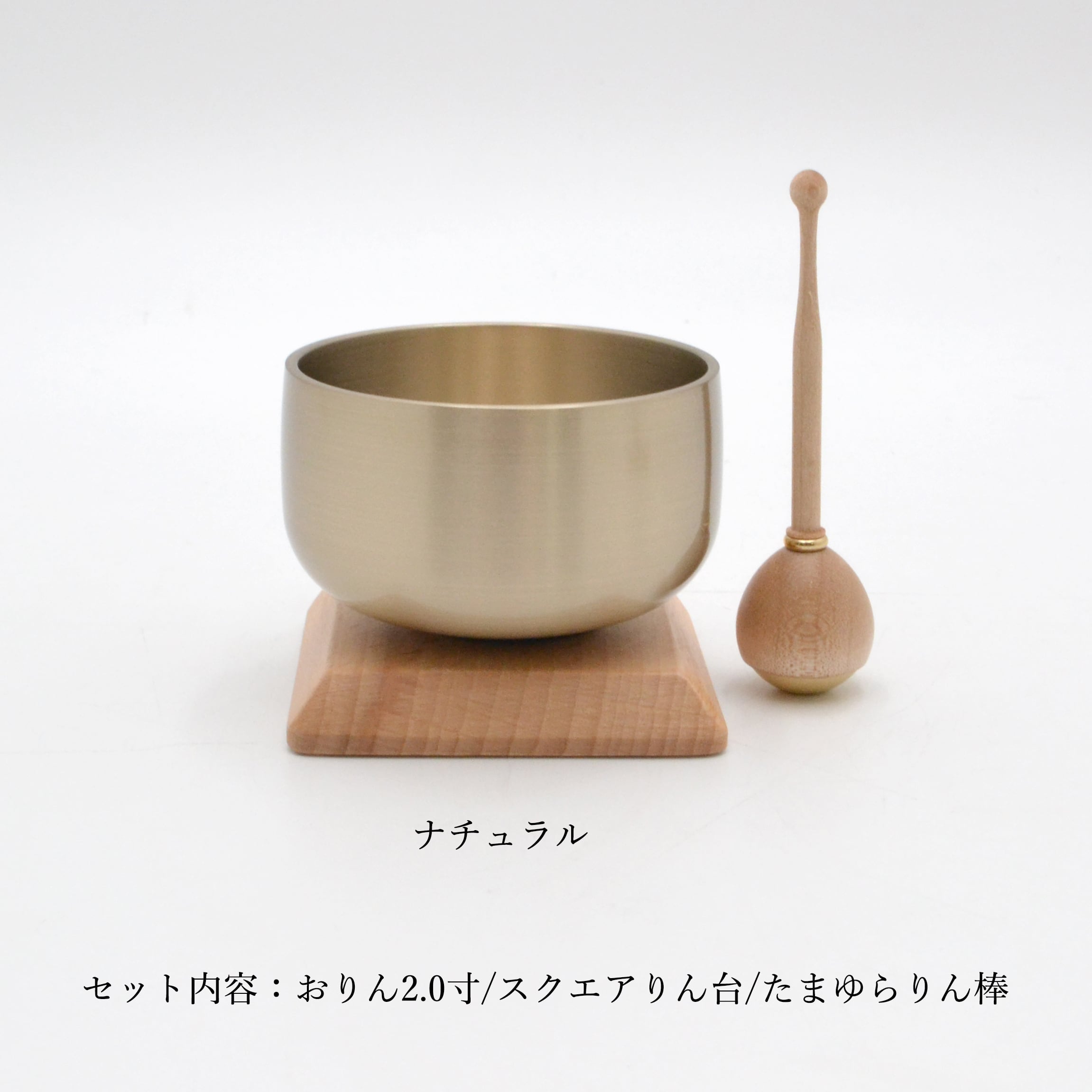 おりん りんセット 一式 小さいリン 美しい音色 シンプル スマート