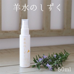 100%天然素材 無添加 活性酵素水 ✼羊水のしずく✼ 50ml