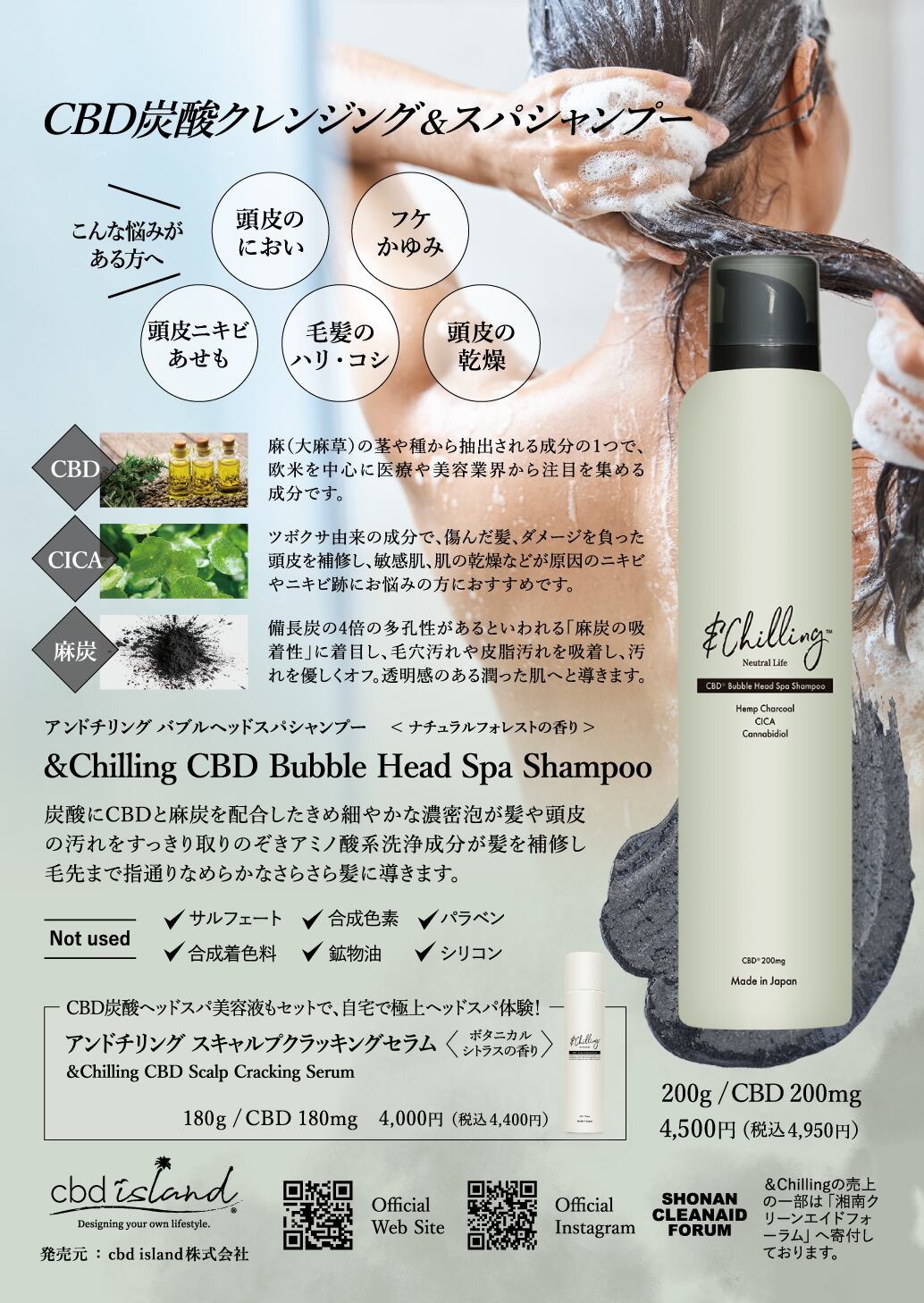 CBDアイランド　アンドチリングメディテーションシャンプートリートメント480m 02999bb594005db5cee753c662bcd2