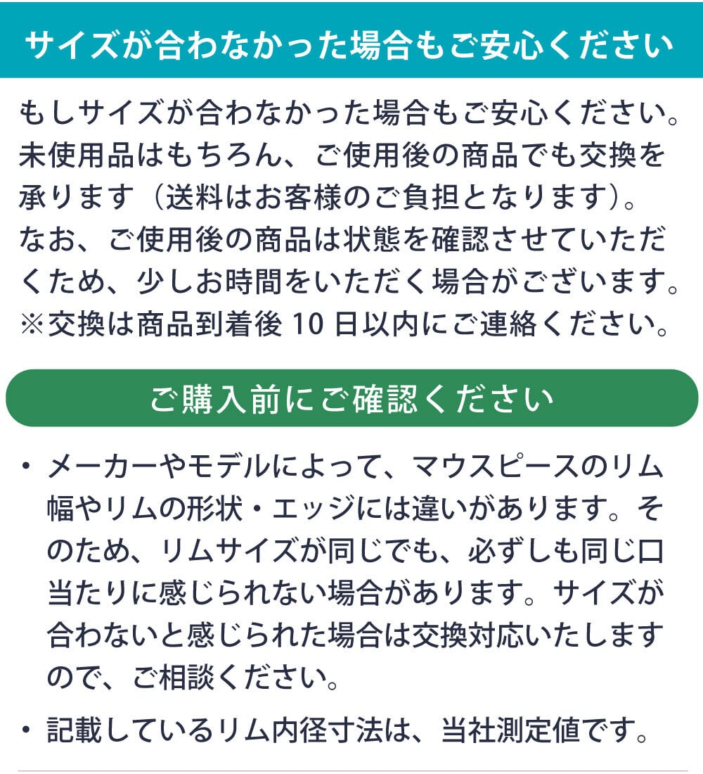 アンブシュア ビジュアライザー (トランペット用) | 練習器具 | 金