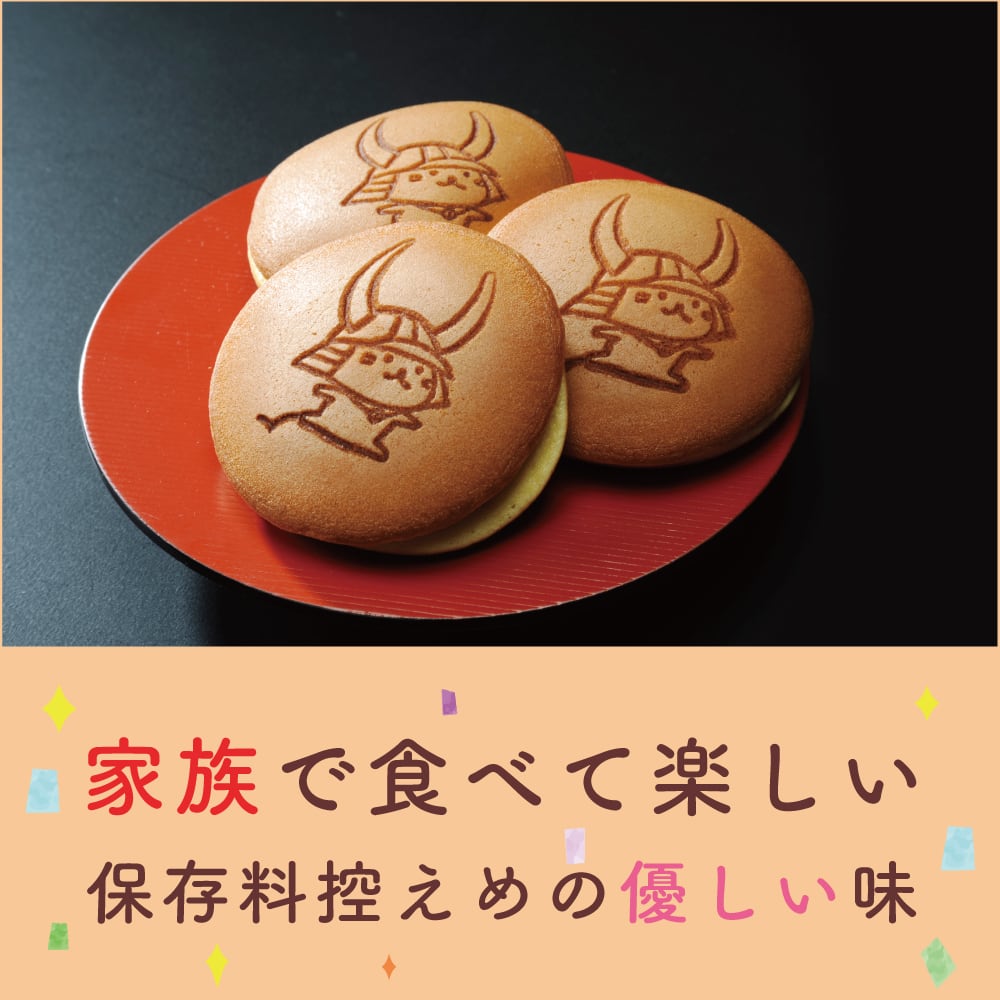 ひこどら6個入り | 【公式通販】彦根キャッスルリゾート＆スパ・彦根