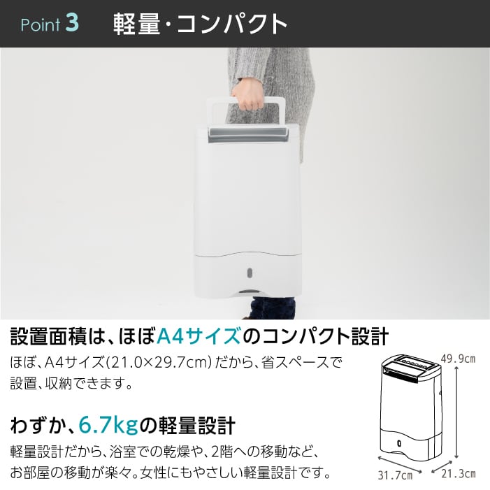 衣類乾燥除湿機 モノラック air dryer DDA10 【ION発生器搭載 ...