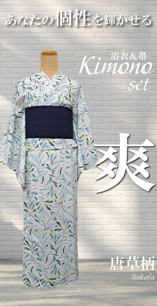 【Itokala限定】浴衣＆帯_Kimono_set　唐草柄【爽】