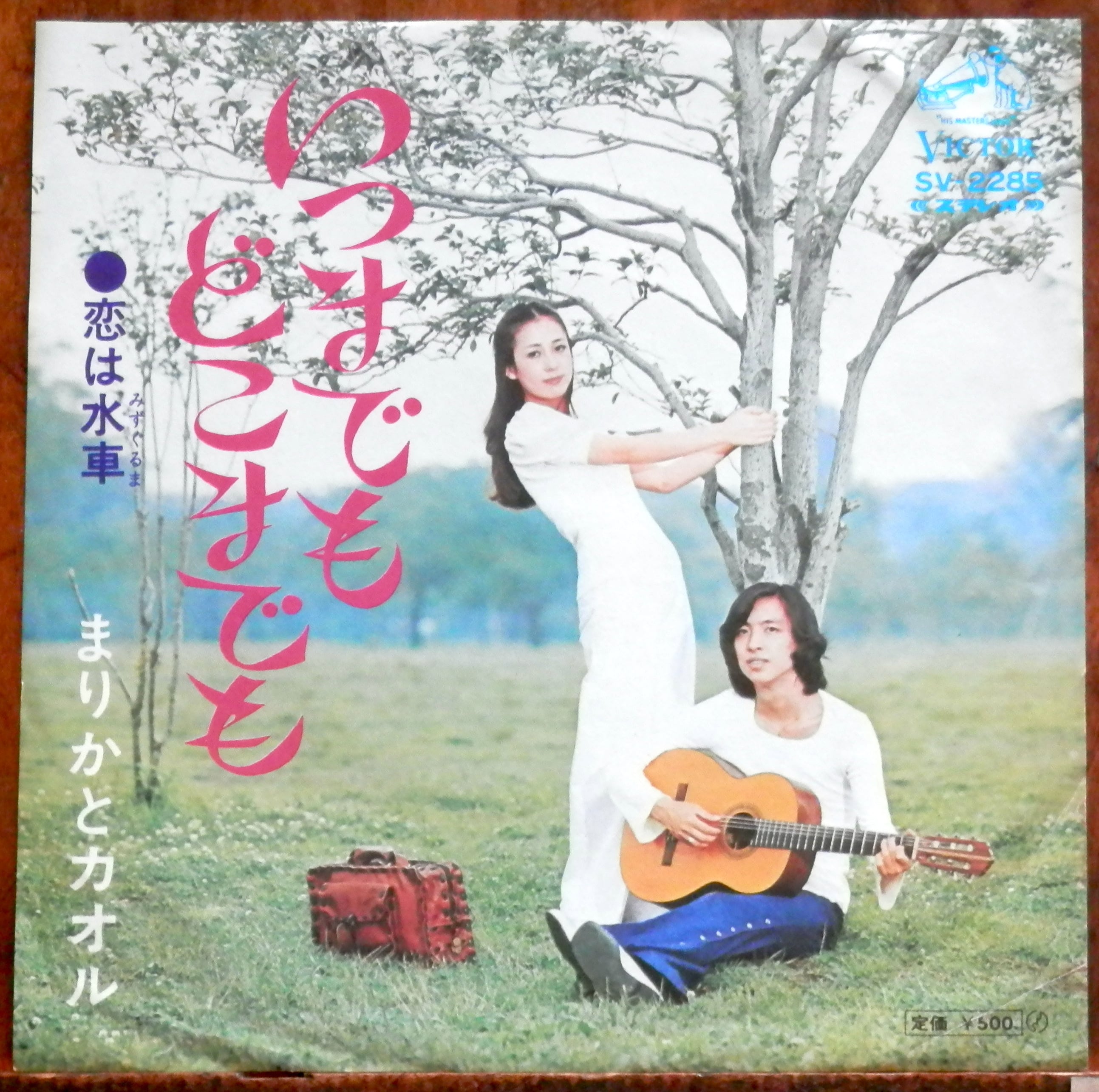 73【EP】夏木マリ - 裸足の女王 | 音盤窟レコード