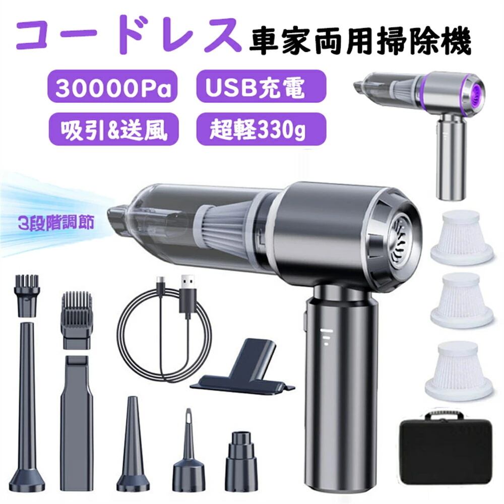 掃除機 コードレス 充電式 強力吸引 軽量 静音 サイクロン式 3way