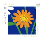 【コノハト茶葉店】癒したいカラダ「に、お茶。」ティーバッグ1個入