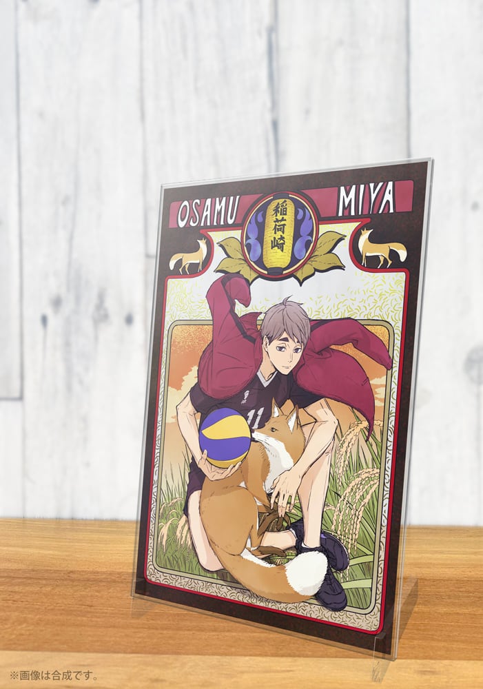 ハイキュー！！ | あるじゃんマーケット