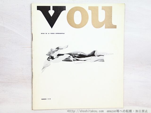 （雑誌）VOU　120号　/　北園克衛　編　[34533]