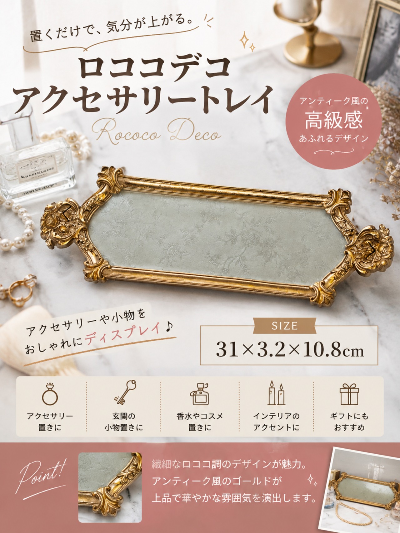 ロココデコ［アクセサリートレー］  [カラー: グリーン]