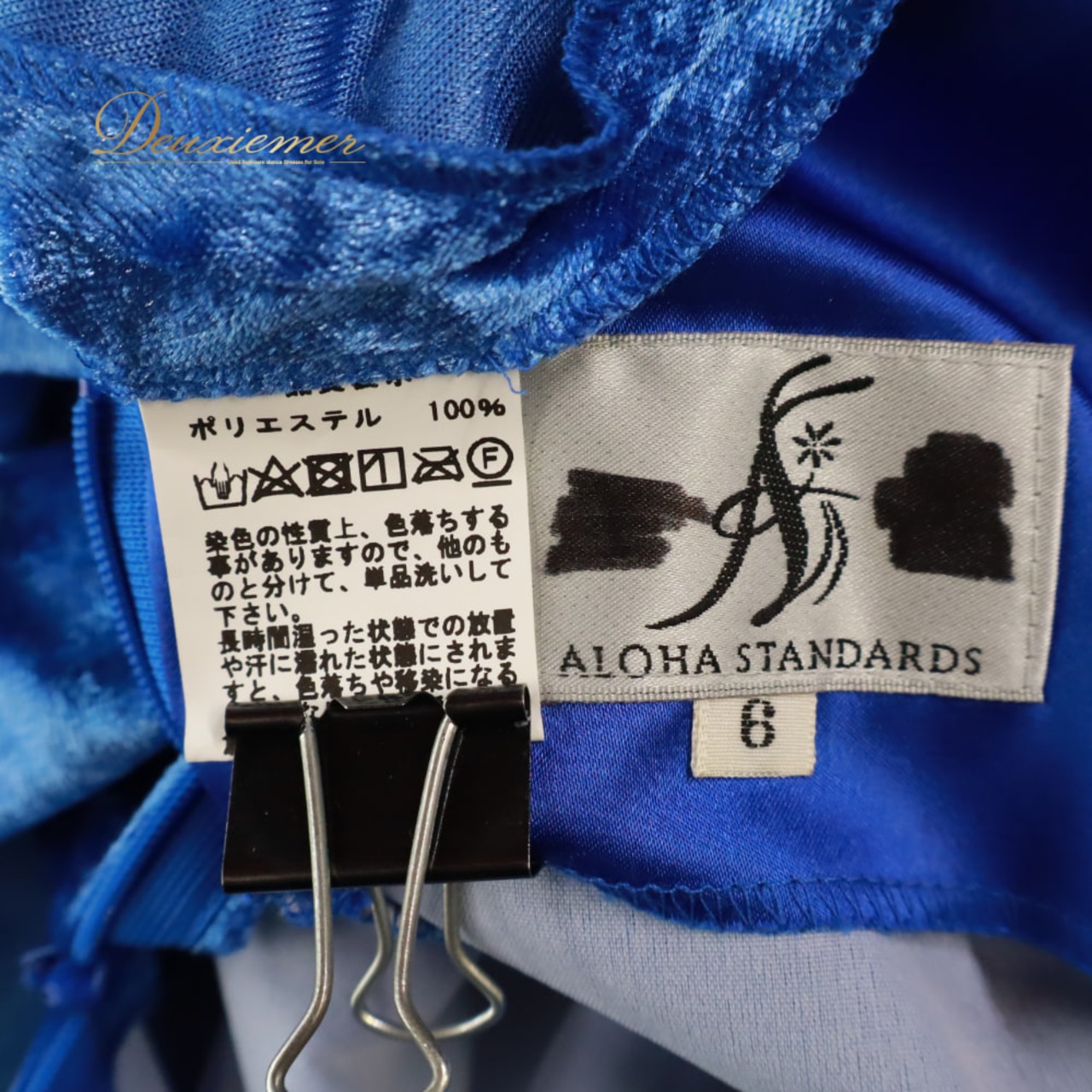 フラダンス 衣装 ALOHA STANDARDS アロハスタンダード ワンピース ドレス ブルー系 青 ベロア生地 無地 シンプル 光沢感 半袖 ハワイアン アロハ フラ ダンス レッスン 練習 ハワイアンダンス 華やか 鮮やか かわいい おしゃれ 上品 大人っぽい ダンス衣装 練習着