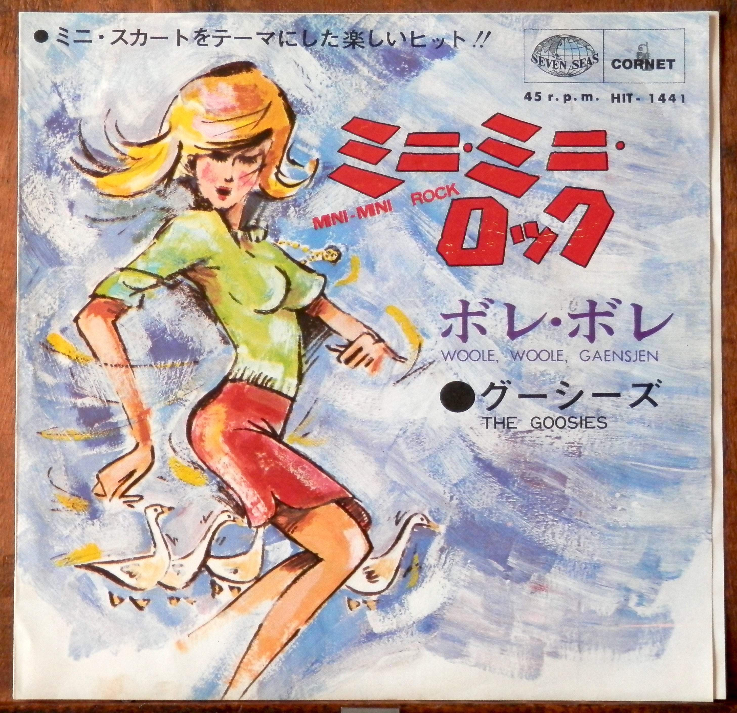 '67【EP】グーシーズ ミニ・ミニ・ロック 音盤窟レコード