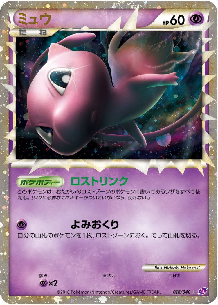 ソフトパープル ポケモンカード ミュウ グレート | maximise.mu