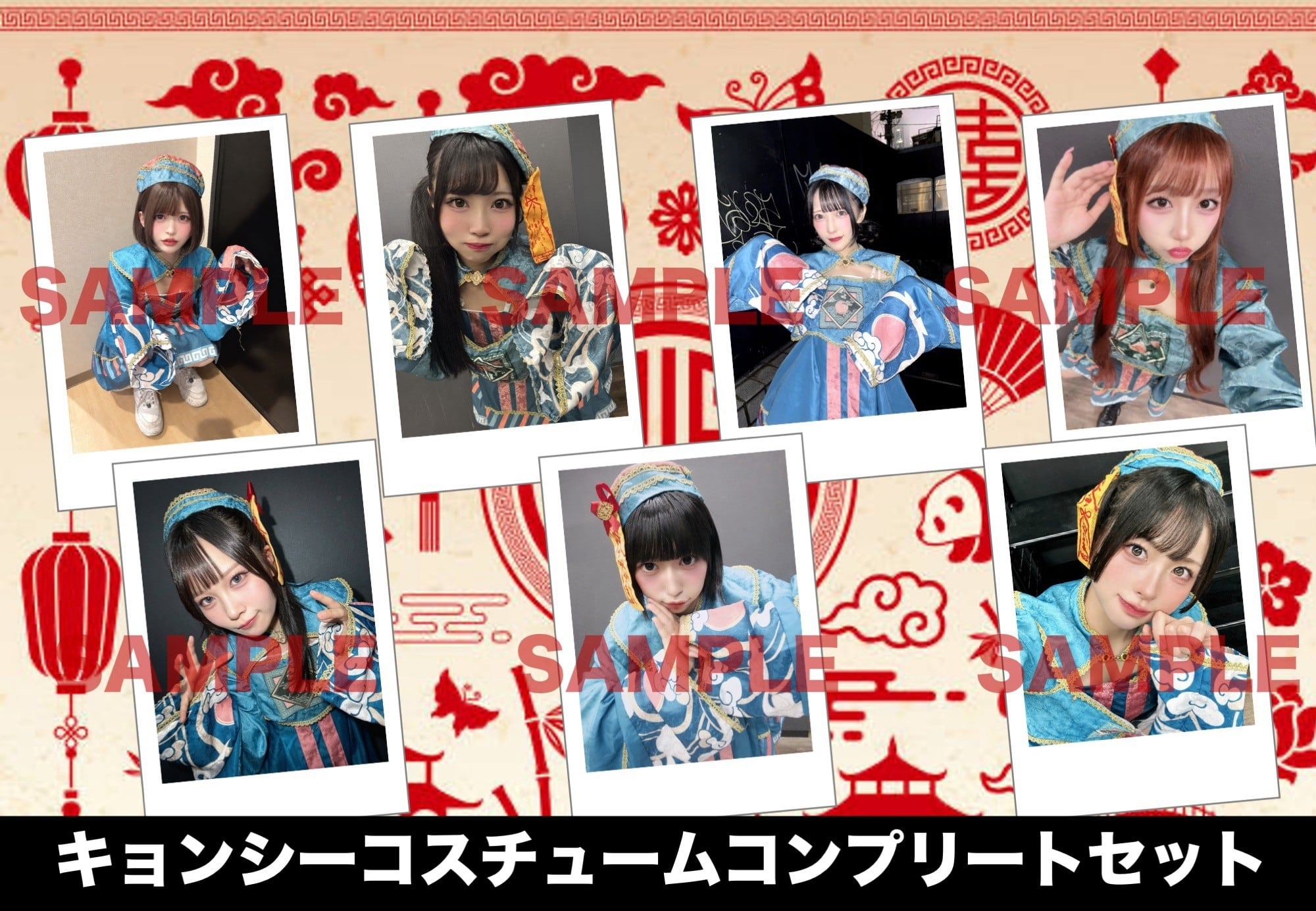 KELO チェキ フェルソノ】キョンシーチェキ メンバー全員セット〈10月&5ｾｯﾄ限定