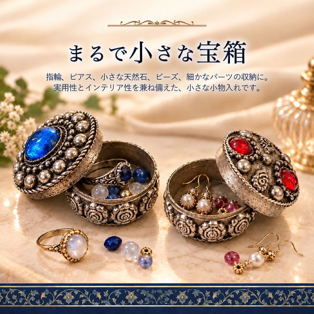 イラン産】 洋白製 ミニ金属ボックス 直径3cm 小物入れ 2種 蓋付き