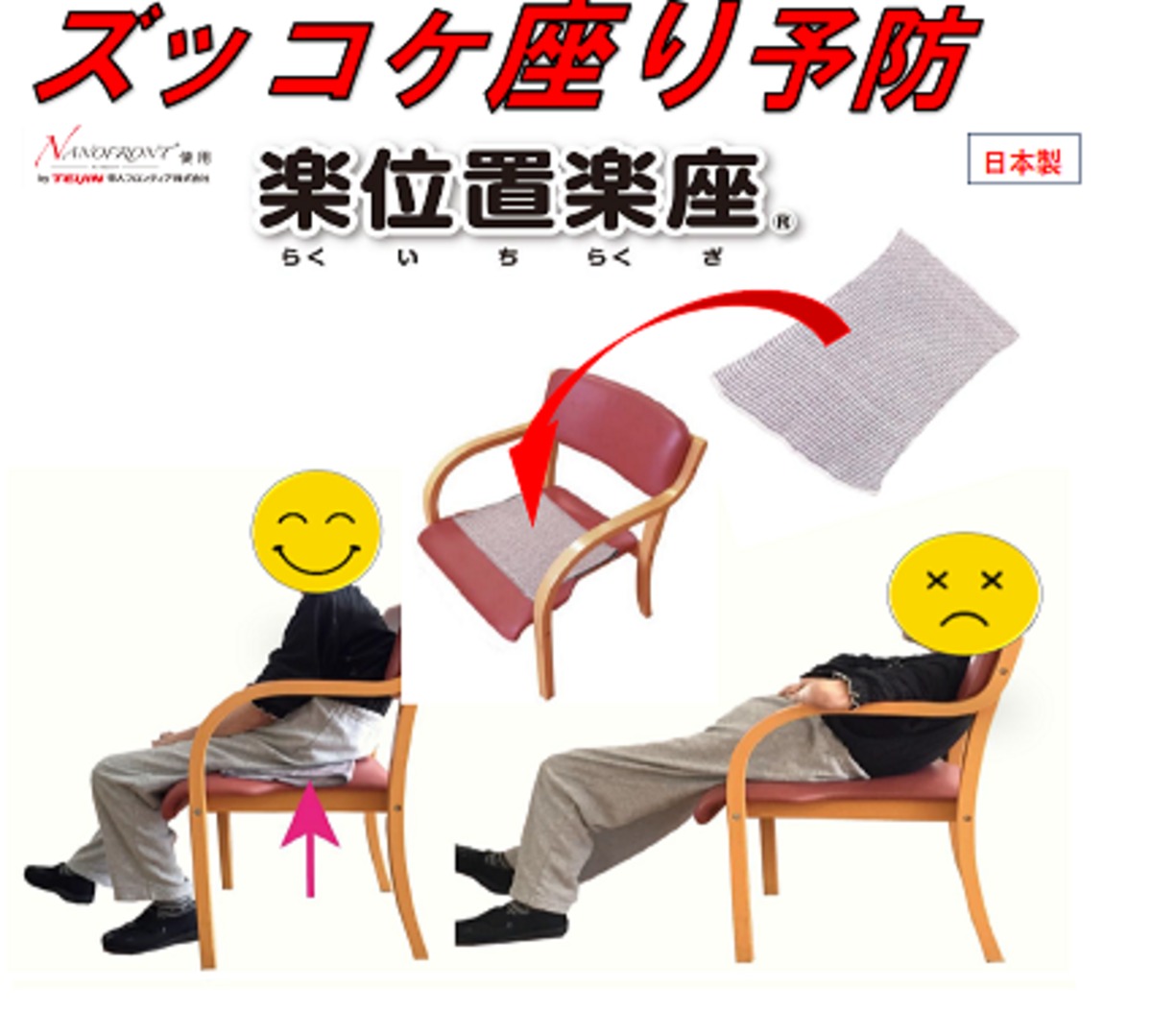 楽位置楽座 | コーポレーションパールスターオフィシャルショップ