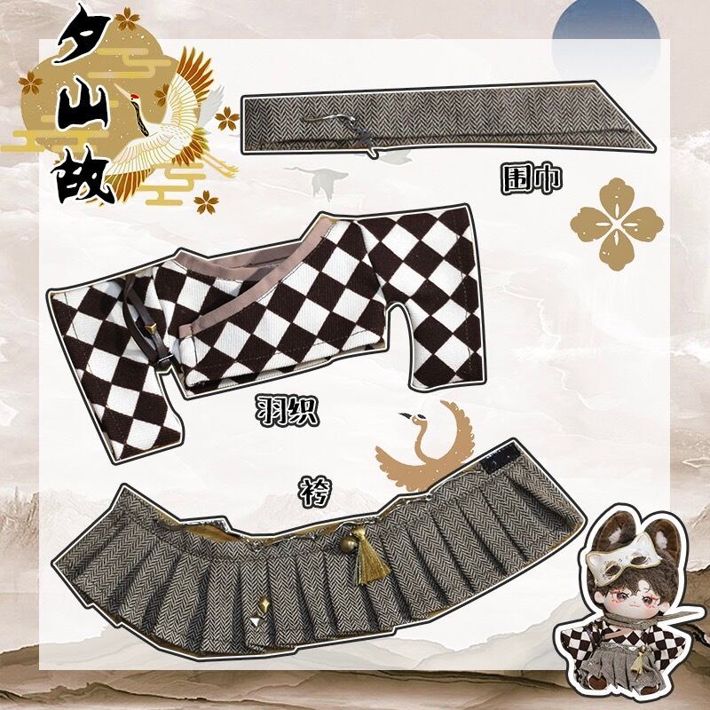 20cmぬい服】市松模様の和服コーデ 20cmぬいぐるみ用 着せ替え