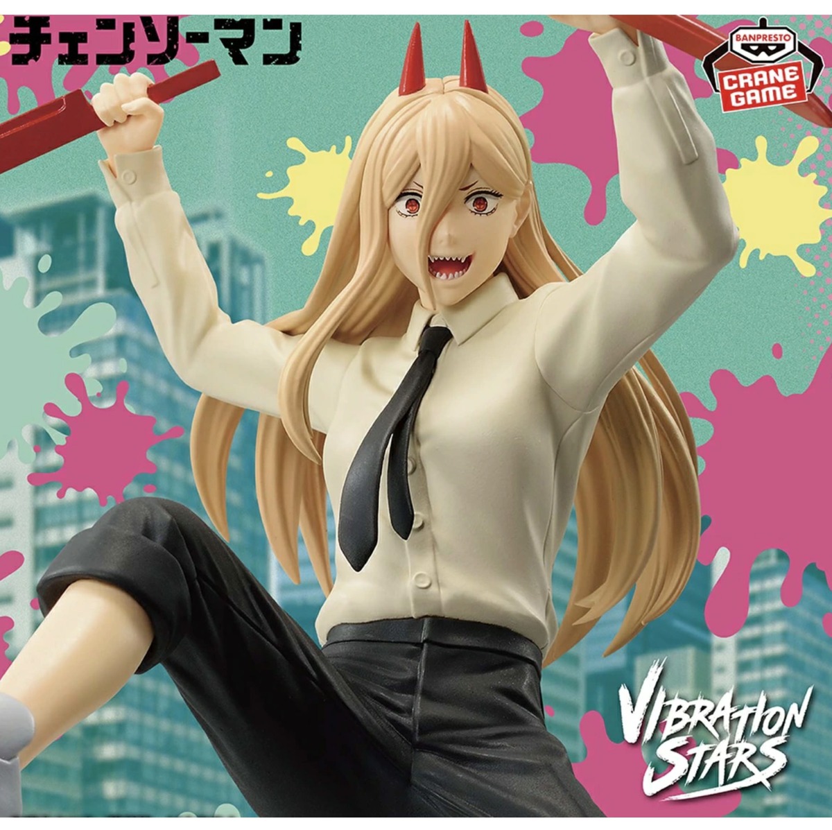 チェンソーマン VIBRATION STARS special パワー パワー】チェンソーマン VIBRATION STARS-POWER-2 | プライズ倉庫