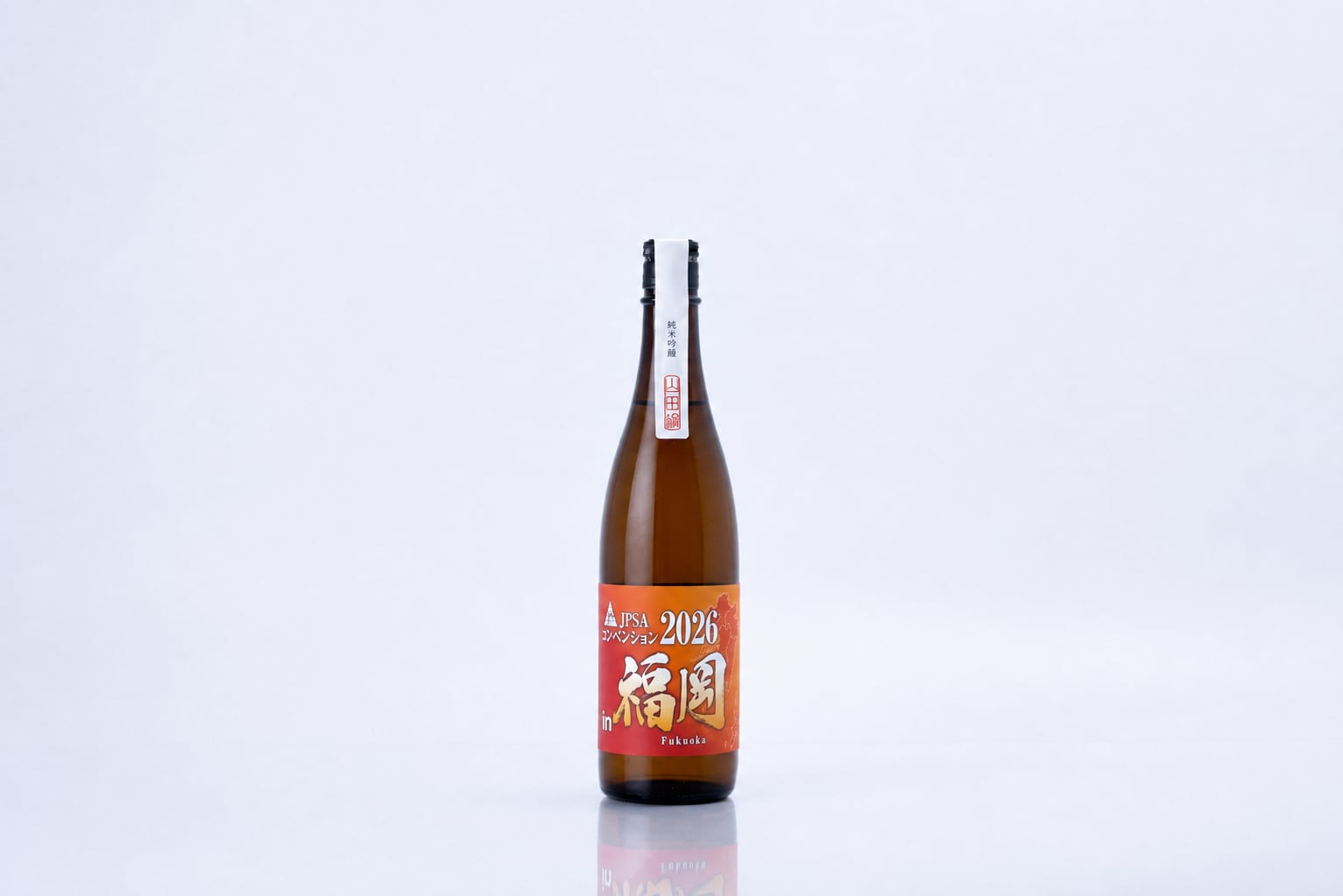 JPSAコンベンション限定酒