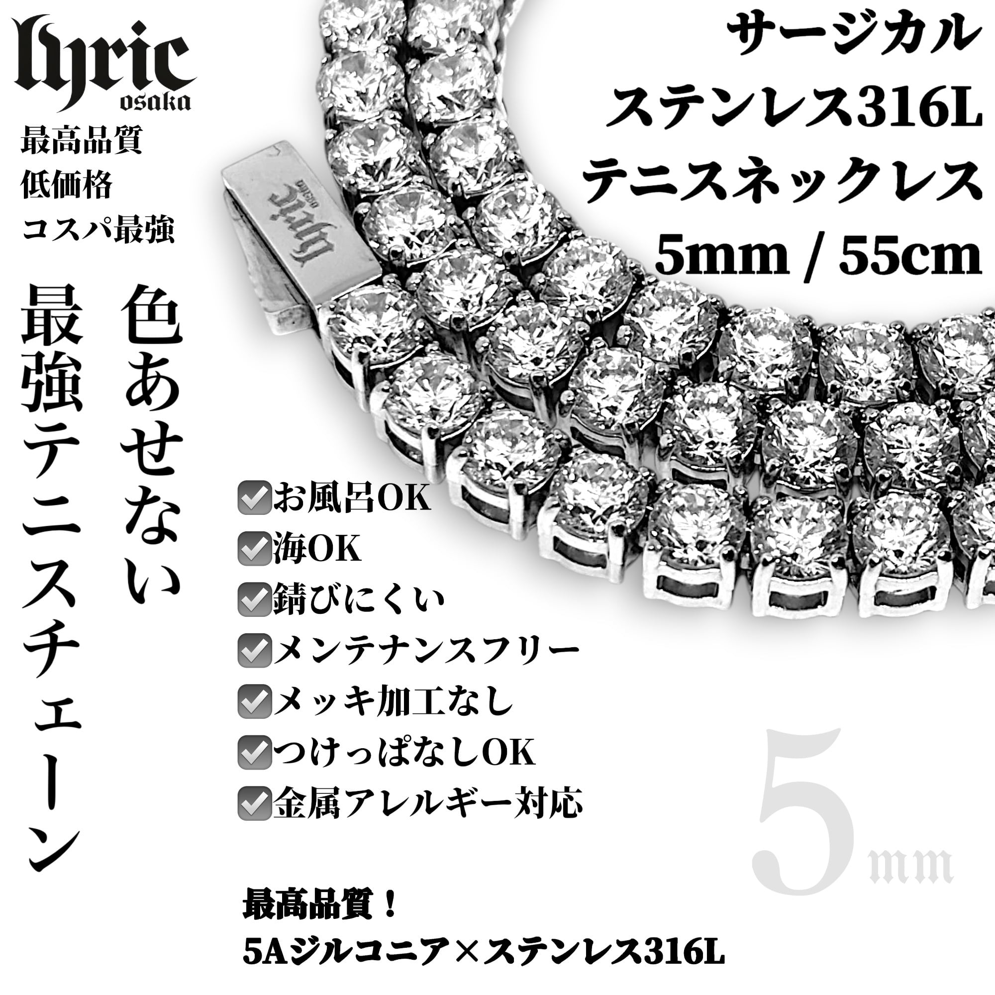 lyricosaka