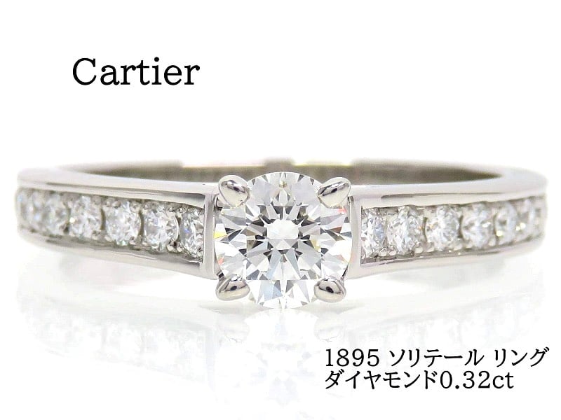 カルティエ Cartier ソリテール1895 ダイヤリング #48 Pt950 ダイヤモンド ジュエリー