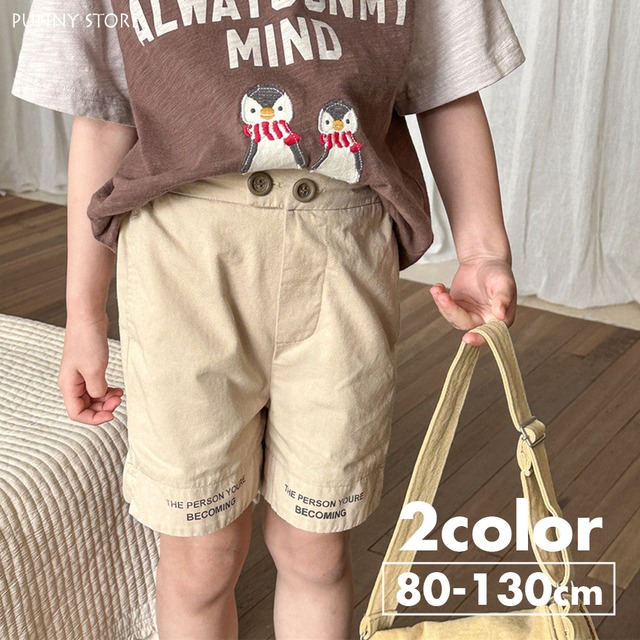 《取寄》 裾レタリングショートパンツ （全２色） ADBB 2024夏 韓国子供服 ズボン 短パン ハーフパンツ ボタン