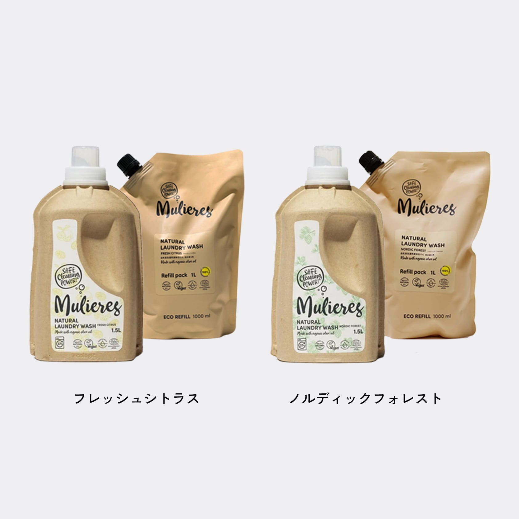 ムリエレス】自然派 無添加 オーガニック 洗濯用 液体石けん