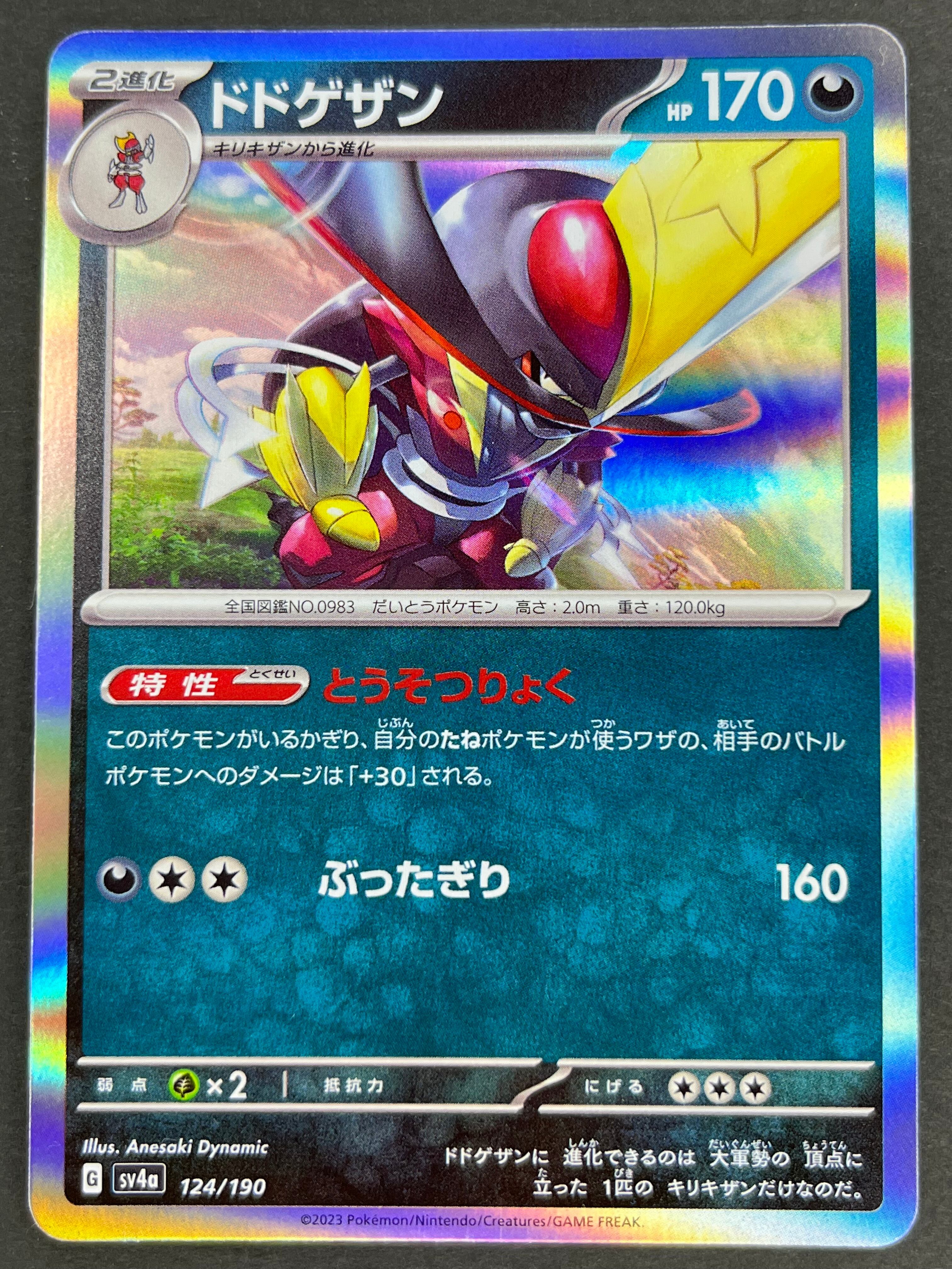 ポケモンカード ゼルネアスV sm6 064/094 RR ポケカ | PAY ID