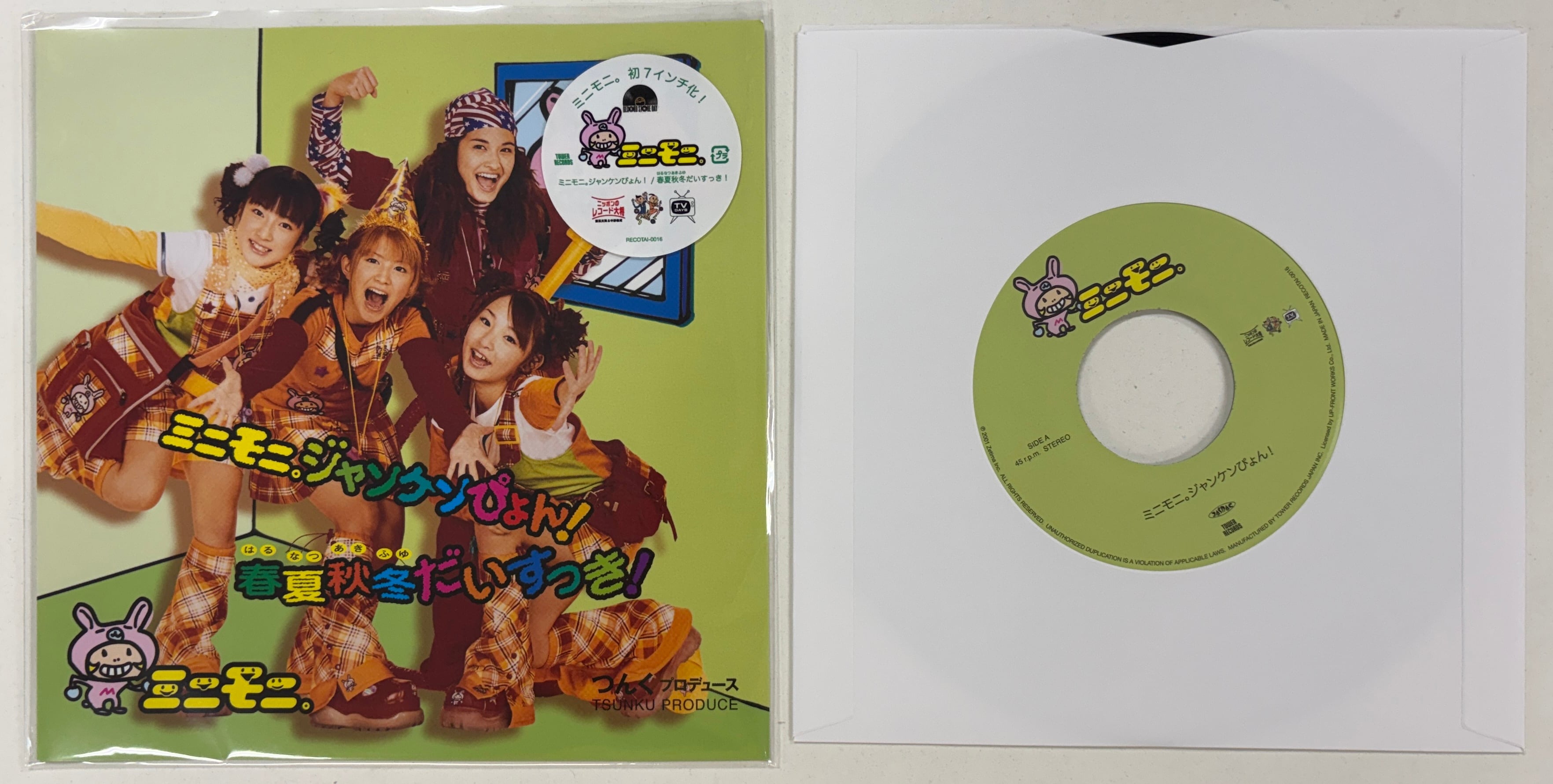 eill「プラスティック・ラブ／夢の続き」【7インチ】竹内まりやの名曲