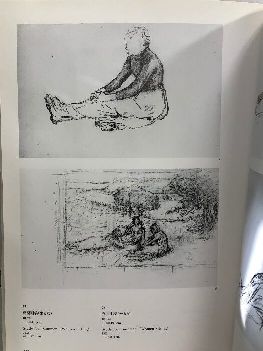 図録 近江日本洋画の巨匠 黒田清輝展 東京国立文化財研究所