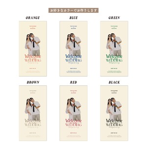 ウェディング タペストリー｜選べるカラー｜結婚式　#07