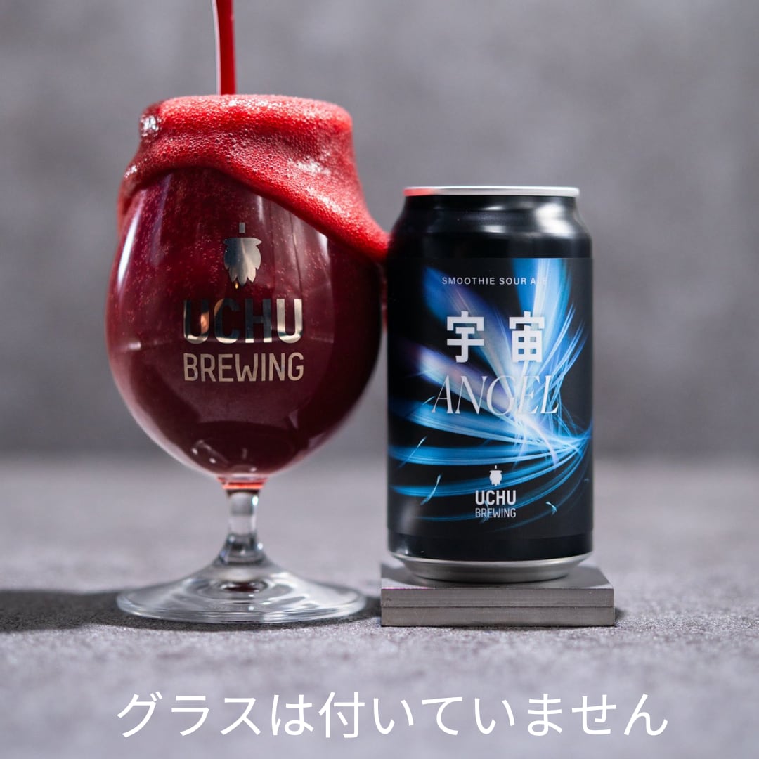 うちゅうブルーイング UCHU BREWING 宇宙ANGEL エンジェル 350ml【クール必須】