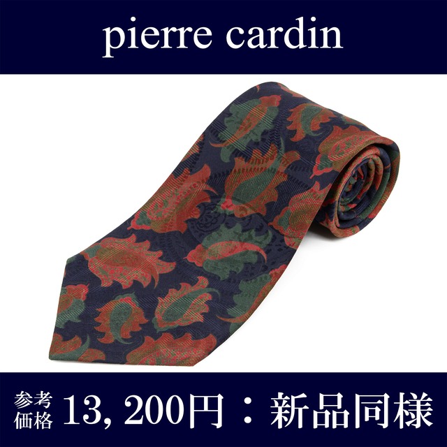 送料無料 ピエールカルダン ネクタイ 新品同様 シルク ネイビーブルー 緑 赤 茶色 ビジネス カジュアル ペイズリー ブランド おしゃれ N984