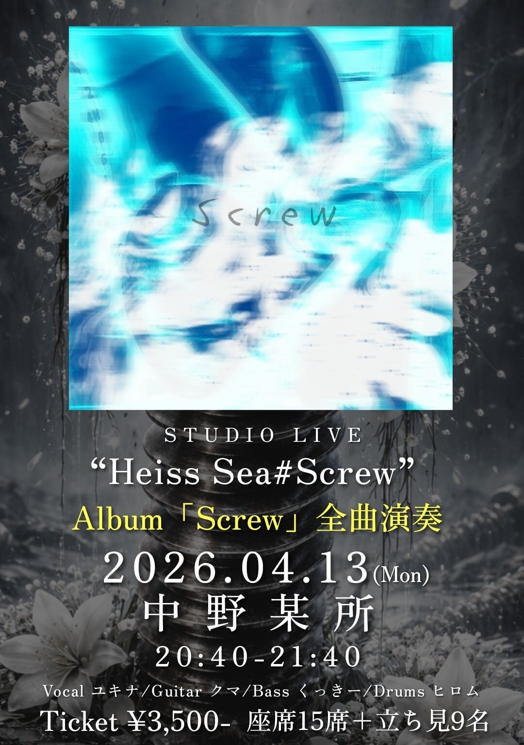 ALL ITEM | 愛探眼影すとあ