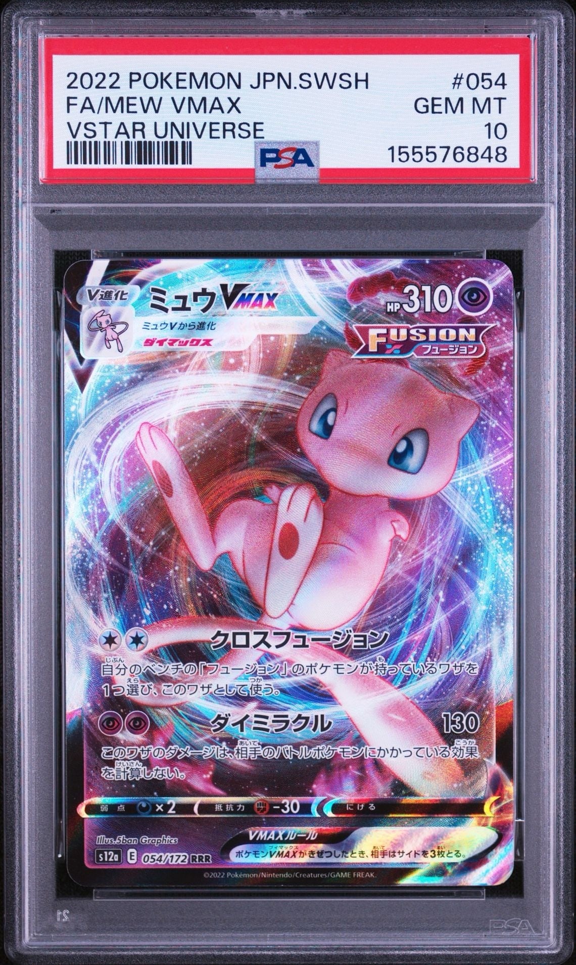 PSA10 連番 コイキング ギャラドス クラシック | card shop Luck