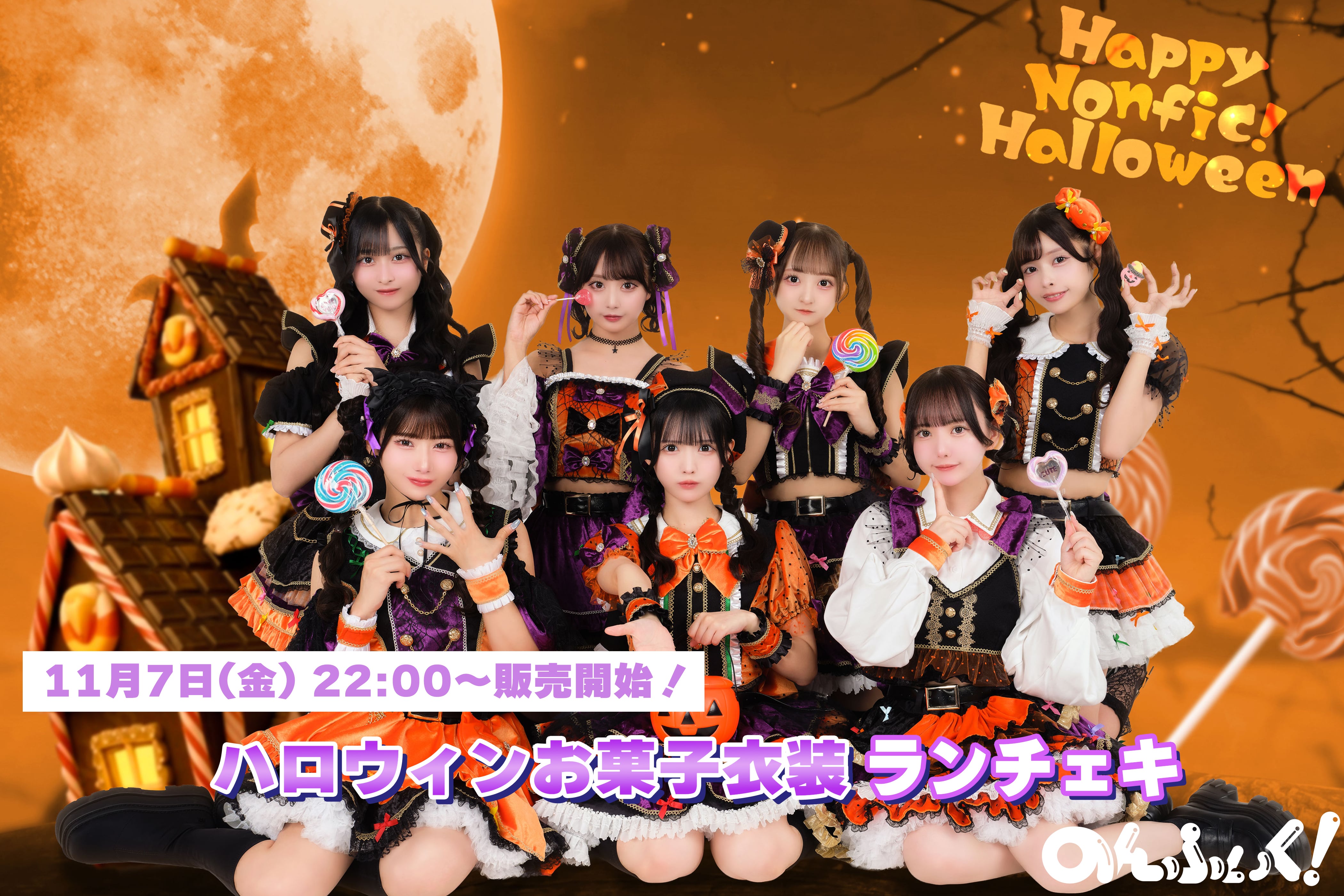 こるね のんふぃく ランチェキセット クリスマス ハロウィン バレンタイン こるね】生誕衣装ランダムチェキ | のんふぃく！ オンラインストア