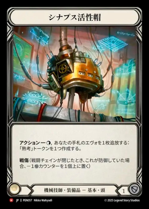 PEN057【JP】【Mechanologist】シナプス活性帽/Synapse Sparkcap 画像