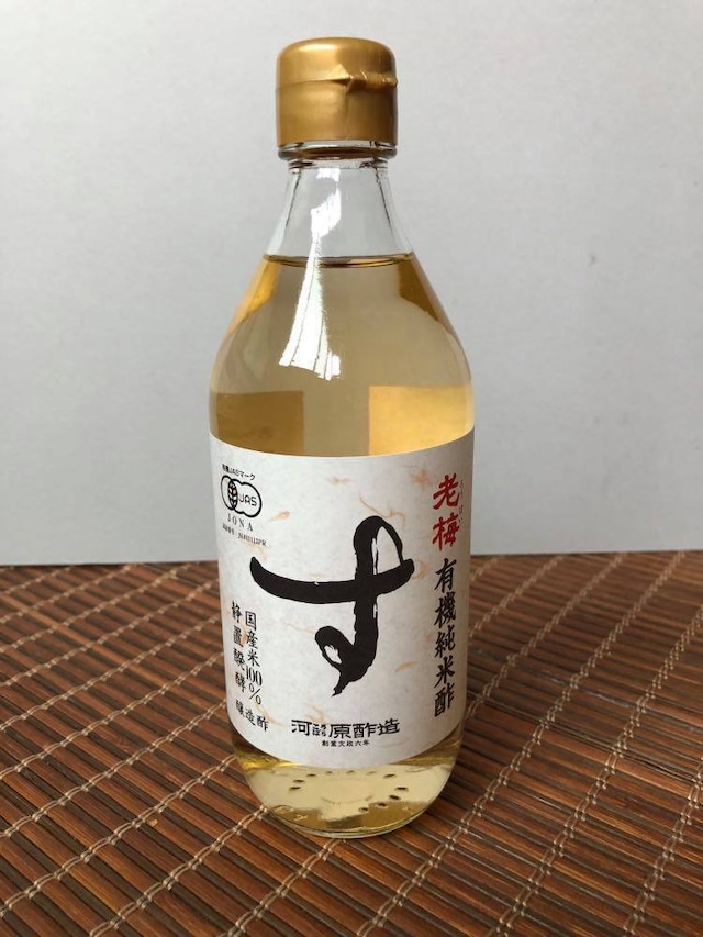 【セール価格】河原酢造　有機純米酢 老梅 ［有機JAS］（500ml）※ベジバルーン購入者のみ追加購入可能