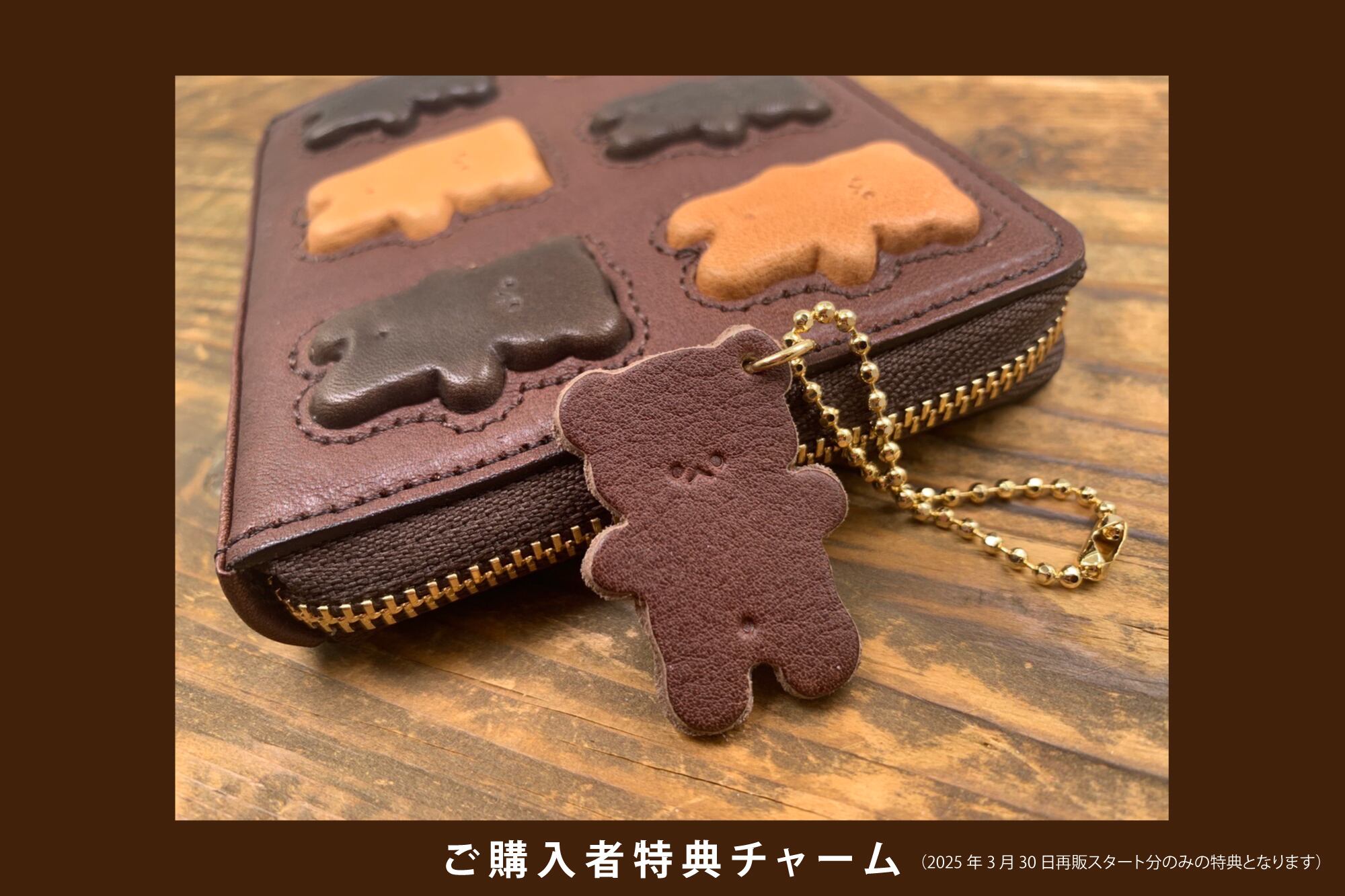 くまちゃんブラウニー財布（牛革製）／お菓子な革小物 | EARL 