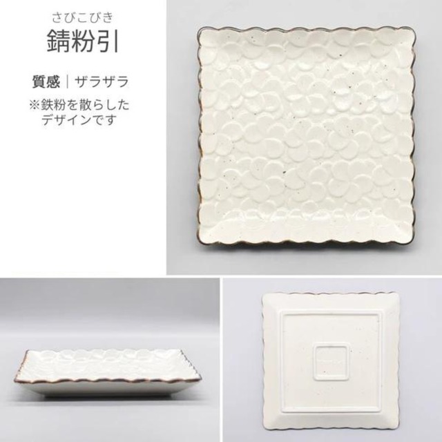 プルメリア 皿 大皿 角皿  ワンプレート / 日本製 美濃焼