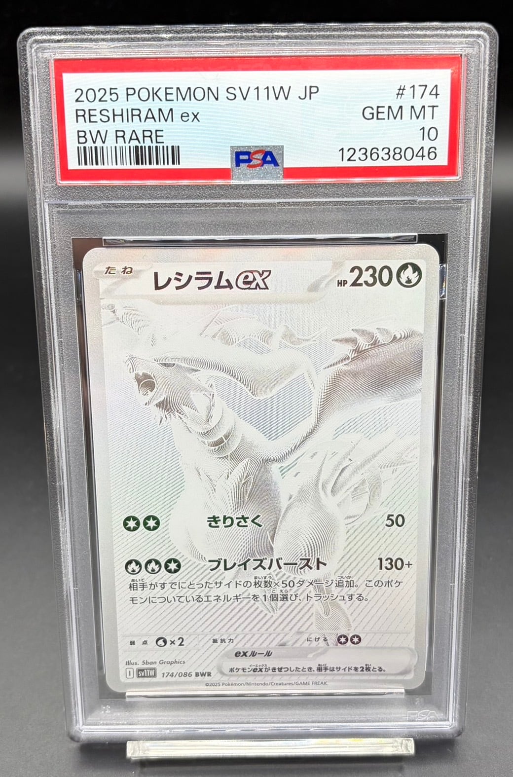PSA10 ピカチュウV(ミラー)【-】{001/024} [SN] | ワンピース