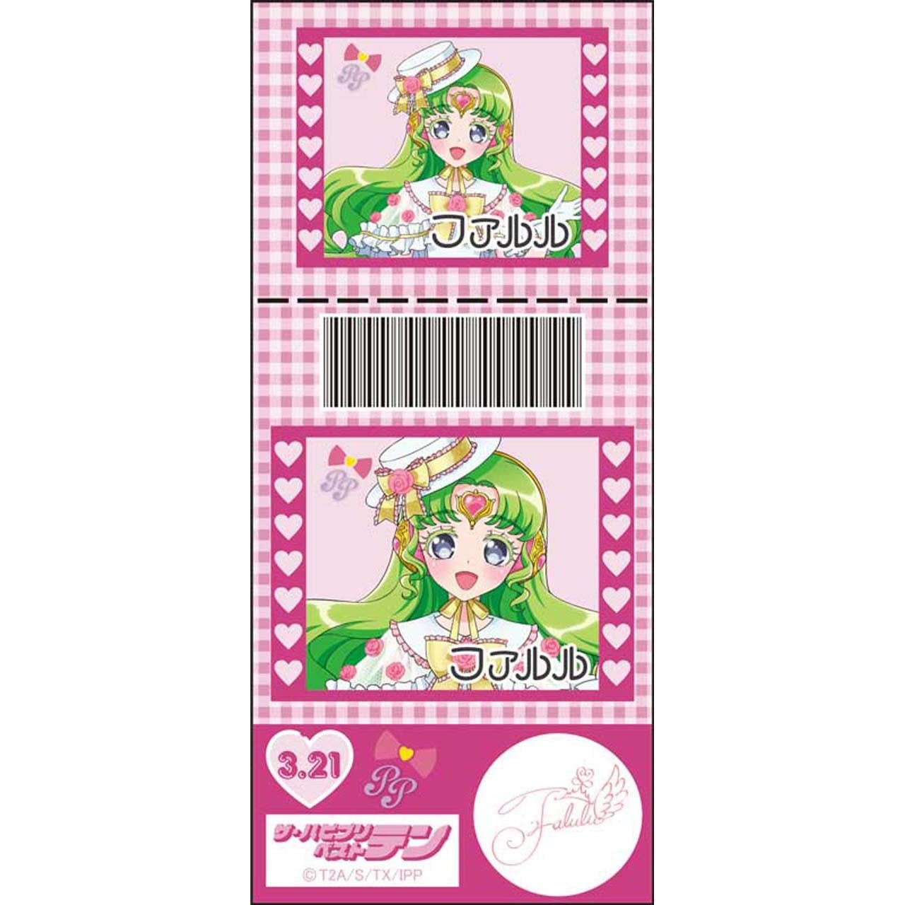 ザ・ハピプリベストテン202412 缶バッジ コヨイ プリパラ10周年 | グルーヴガレージ【プリティーシリーズオンライン