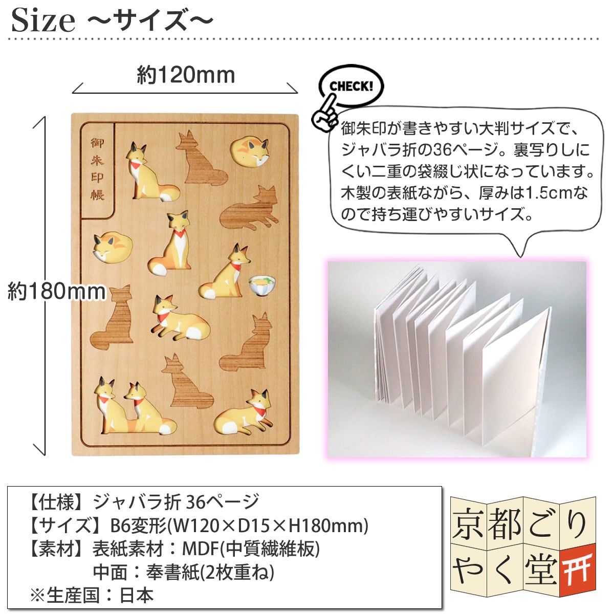 狐の紙屋 オリジナル コラージュシート A6サイズ 手染め麻 koyomi